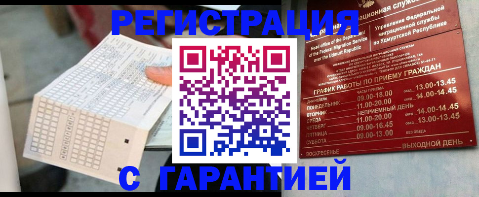 прописка иностранных граждан в Верхнем Уфалее